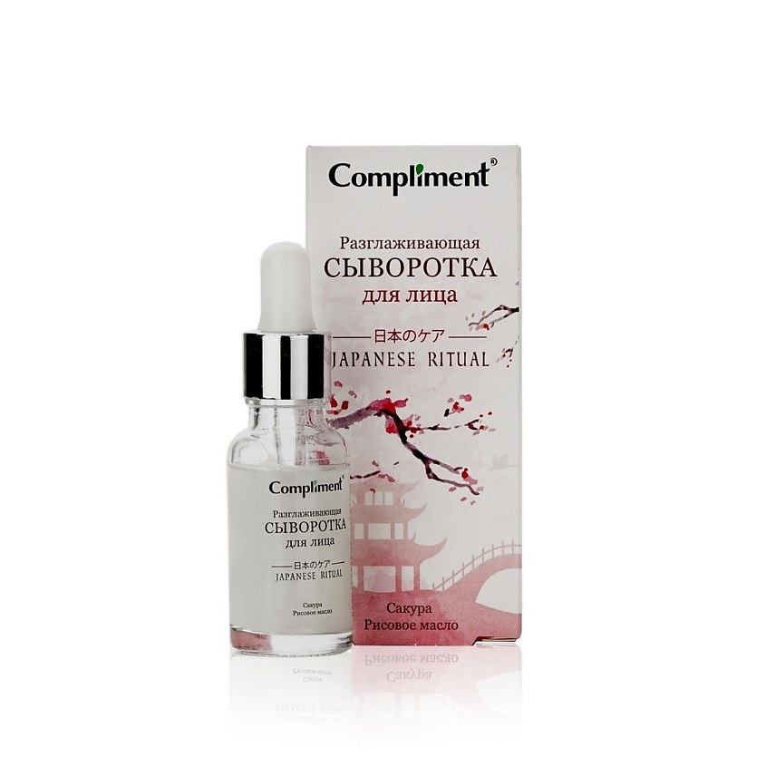 Изображение товара COMPLIMENT Сыворотка для лица Разглаживающая JAPANESE RITUAL, 18 мл