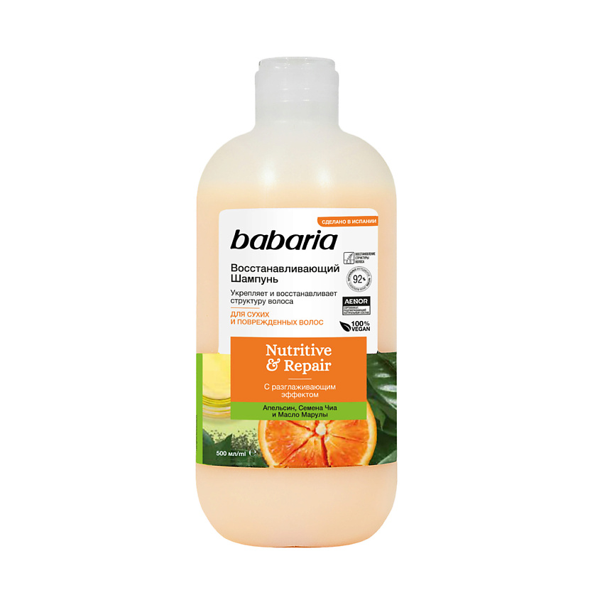 Изображение товара BABARIA Восстанавливающий шампунь для волос, 500 мл