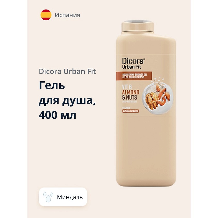 Изображение товара DICORA URBAN FIT Гель для душа Миндаль, 400 мл