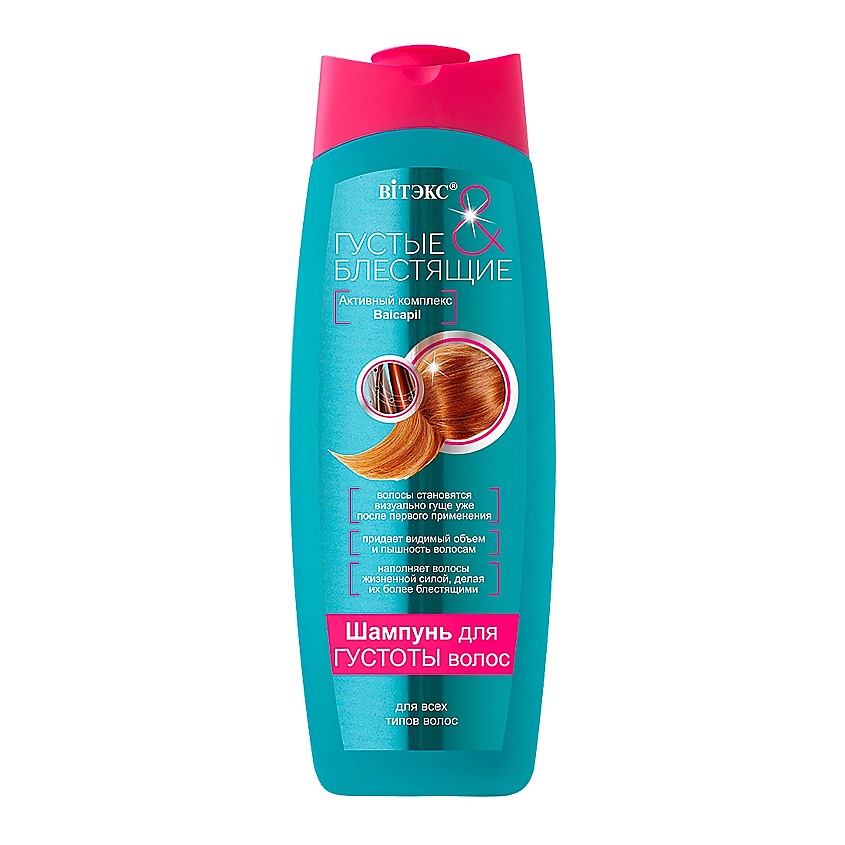 Изображение товара ВИТЭКС Шампунь для густоты волос Густые и Блестящие, 500мл