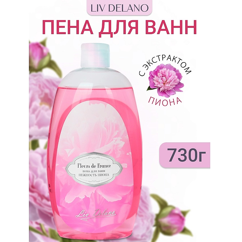 Изображение товара Пена для ванны LIV DELANO Нежность пиона 730 г расслабляющая ванна