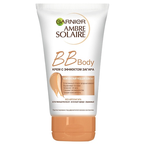 

GARNIER BB-крем для тела с эффектом загара смываемый Ambre Solaire, BB-крем для тела с эффектом загара смываемый Ambre Solaire