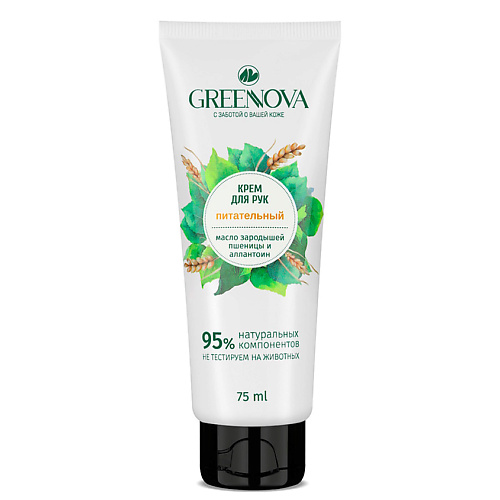 

GREENNOVA Питательный крем для рук Масло зародышей пшеницы и аллантоин 75.0, Питательный крем для рук Масло зародышей пшеницы и аллантоин