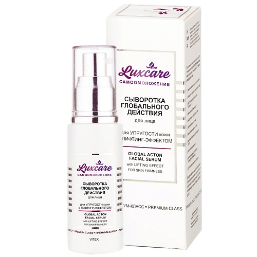 

ВИТЭКС Сыворотка для лица глобального действия для упругости кожи LUX CARE 50.0, Сыворотка для лица глобального действия для упругости кожи LUX CARE