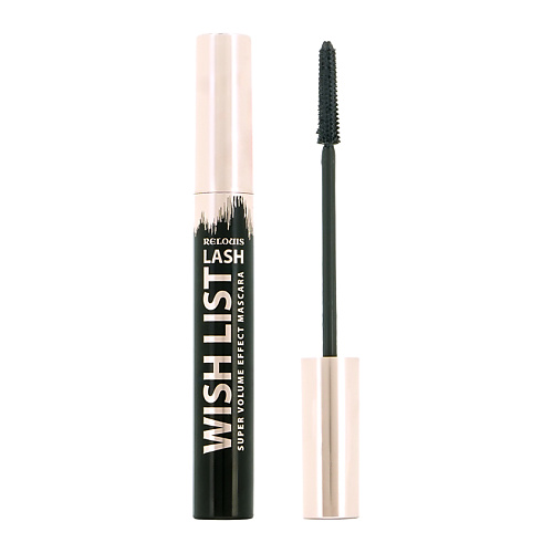 RELOUIS Тушь для ресниц LASH WISH LIST с эффектом суперобъема