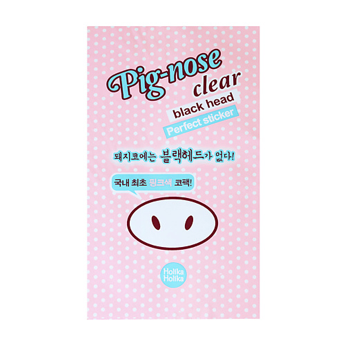 Средства для умывания HOLIKA HOLIKA Очищающая полоска для носа Pig-nose Clear Black Head Perfect Sticker
