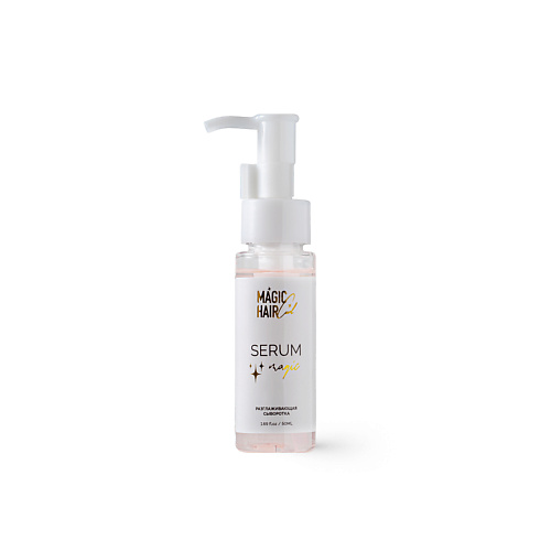 

MAGIC HAIR CURL Serum Разглаживающая сыворотка, Serum Разглаживающая сыворотка