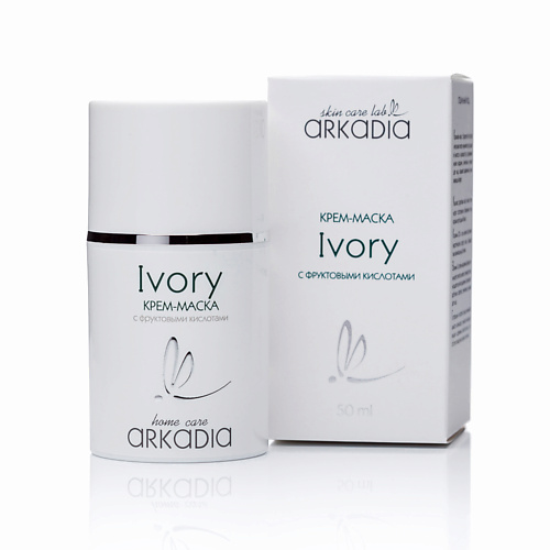 Маска для лица ARKADIA Крем-маска Ivory с фруктовыми кислотами