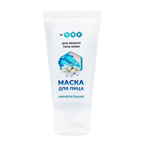 

BIO SNK Маска для лица минеральная 50, Маска для лица минеральная