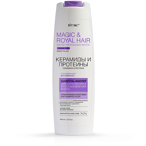 

ВИТЭКС Шампунь-филлер для укрепления и восстановления волос MAGIC&ROYAL HAIR 400.0, Шампунь-филлер для укрепления и восстановления волос MAGIC&ROYAL HAIR