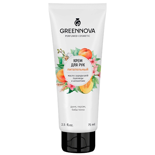GREENNOVA Питательный крем для рук Масло зародышей пшеницы и аллантоин 750 151₽
