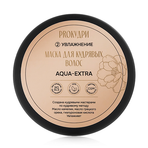 

PROКУДРИ Маска AQUA-EXTRA для кудрявых волос 380.0, Маска AQUA-EXTRA для кудрявых волос