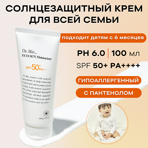 

DR. BIO Солнцезащитный крем SPF50 100.0, Солнцезащитный крем SPF50