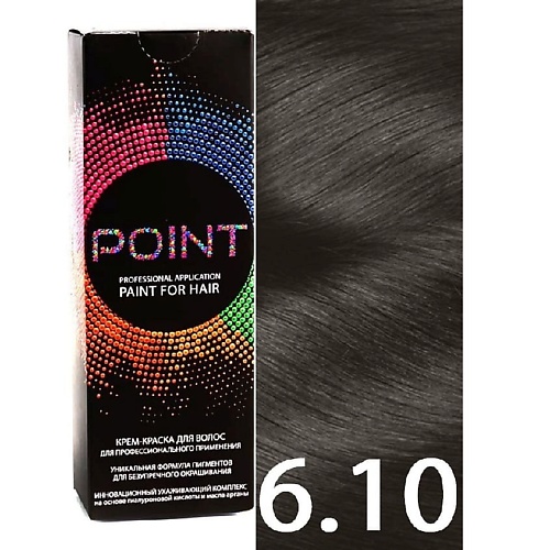 

POINT Краска для волос, тон №6.10, Русый пепельный для седых волос, Краска для волос, тон №6.10, Русый пепельный для седых волос