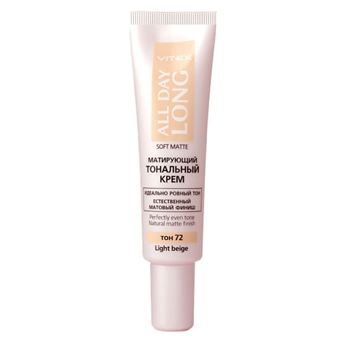 ВИТЭКС Тональный крем матирующий ALL DAY LONG SOFT MATTE