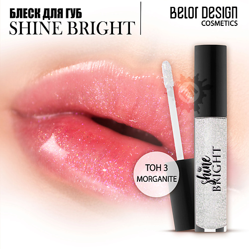 

BELOR DESIGN Блеск для губ Shine bright, Блеск для губ Shine bright