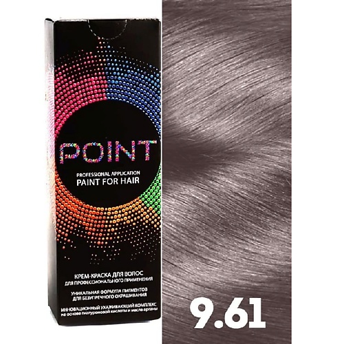 POINT Краска для волос, тон №9.61, Светлый блонд фиолетово-пепельный