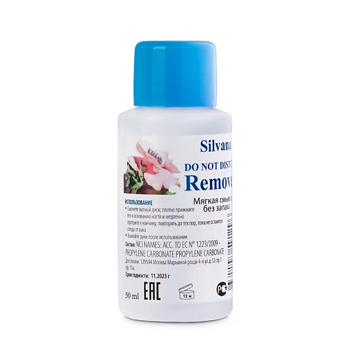 Жидкость для снятия лака SILVANA Remover DO NOT DISTURB Мягкая смывка без запаха