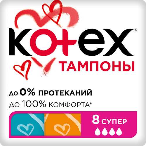 

KOTEX Тампоны СУПЕР 8.0, Тампоны СУПЕР