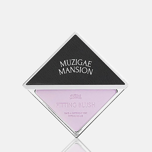 

MUZIGAE MANSION Румяна Fitting Blush, Румяна Fitting Blush