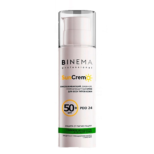 BINEMA PROFESSIONAL Солнцезащитный крем SPF 50+