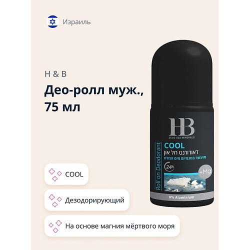 

H & B Део-ролл мужской COOL 75.0, Део-ролл мужской COOL