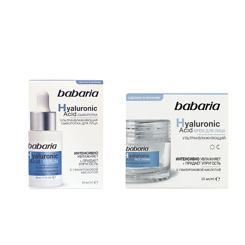BABARIA Набор для лица с гиалуроновой кислотой сыворотка и крем 1560₽
