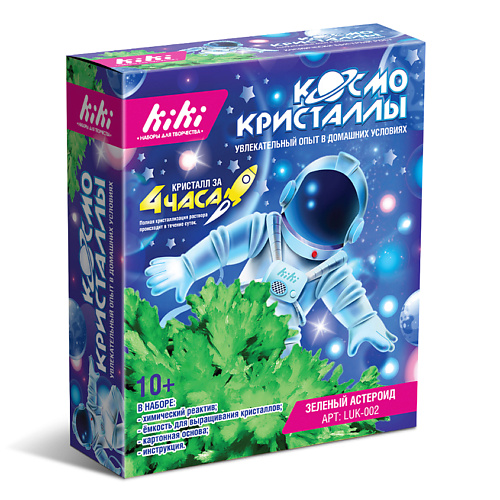 

KIKI •НАБОРЫ ДЛЯ ТВОРЧЕСТВА• Космокристаллы "Зеленый астероид" набор для опытов, Космокристаллы "Зеленый астероид" набор для опытов