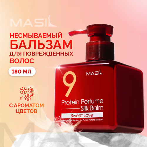 MASIL Несмываемый протеиновый бальзам для волос 180.0