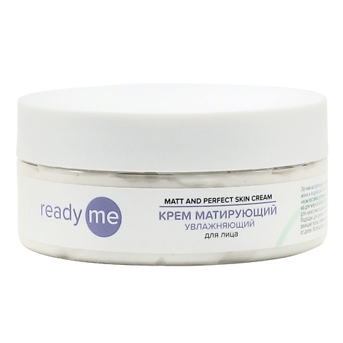 Крем для лица READYME Крем матирующий увлажняющий Matt and Perfect Skin Cream