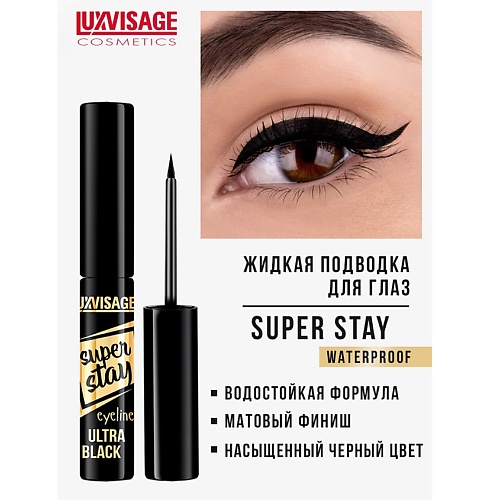 

LUXVISAGE Подводка для глаз SUPER STAY, Подводка для глаз SUPER STAY