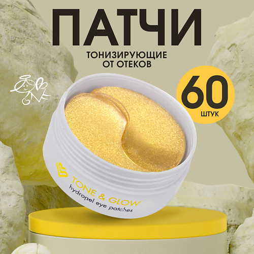DOBRAVA Тонизирующие гидрогелевые патчи Beauty TONE & GLOW 60.0