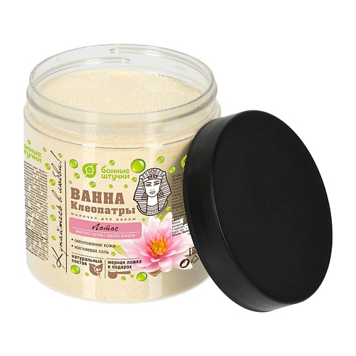 

БАННЫЕ ШТУЧКИ Молочко для ванны "Лотос" 500, Молочко для ванны "Лотос"