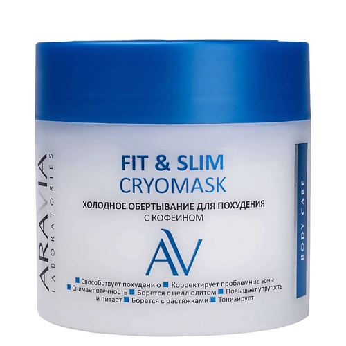

ARAVIA LABORATORIES Холодное обертывание для похудения с кофеином Fit & Slim Cryomask, Холодное обертывание для похудения с кофеином Fit & Slim Cryomask