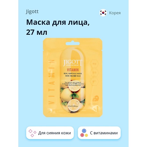 

JIGOTT Маска для лица с витаминами (для сияния кожи) 27.0, Маска для лица с витаминами (для сияния кожи)