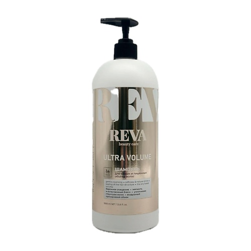 

REVA BEAUTY СARE Шампунь ULTRA VOLUME, для объёма волос 1000.0, Шампунь ULTRA VOLUME, для объёма волос