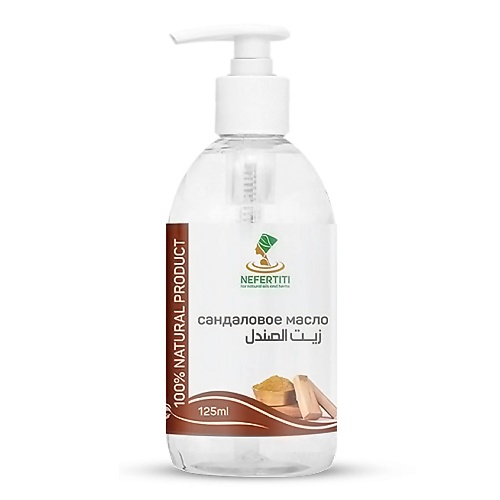 

NEFERTITI FOR NATURAL OILS AND HERBS Сандаловое масло 125.0, Сандаловое масло