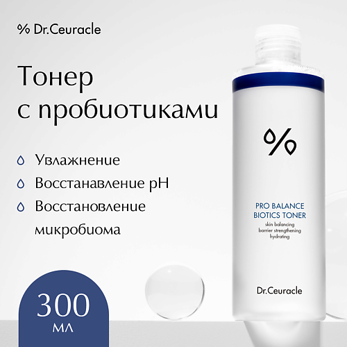 

DR. CEURACLE Тонер с пробиотиками Pro Balance 300.0, Тонер с пробиотиками Pro Balance