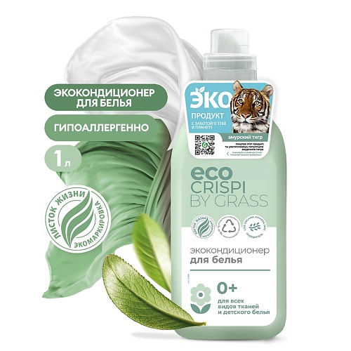 

GRASS CRISPI Экокондиционер для белья 1000.0, CRISPI Экокондиционер для белья