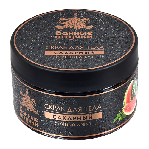

БАННЫЕ ШТУЧКИ Скраб для тела сахарный "Сочный арбуз" 250, Скраб для тела сахарный "Сочный арбуз"