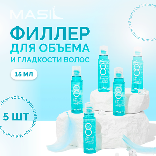 

MASIL Маска для волос, Маска для волос