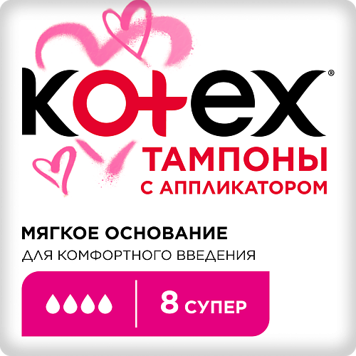 

KOTEX Тампоны с Апликатором СУПЕР 8.0, Тампоны с Апликатором СУПЕР