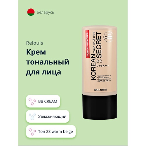 

RELOUIS Крем тональный для лица KOREAN SECRET MAKE UP & CARE BB CREAM, Крем тональный для лица KOREAN SECRET MAKE UP & CARE BB CREAM