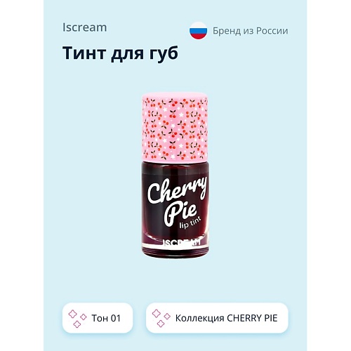 

ISCREAM Тинт для губ CHERRY PIE, Тинт для губ CHERRY PIE