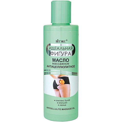 

ВИТЭКС Масло массажное антицеллюлитное Идеальная фигура 200.0, Масло массажное антицеллюлитное Идеальная фигура
