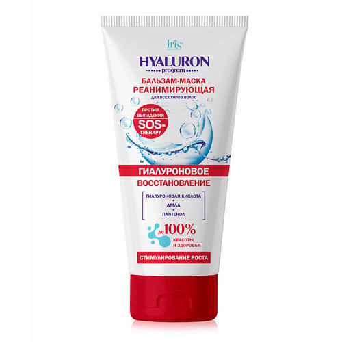 IRIS COSMETIC Бальзам-маска реанимирующая Hyaluron Program 1800 210₽