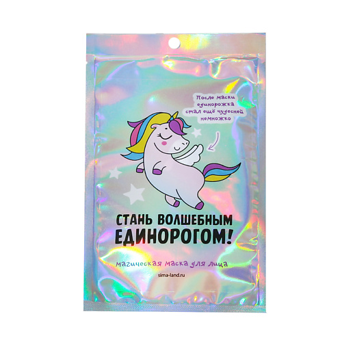 

BEAUTY FOX Маска тканевая "Стань волшебным единорогом!" 1, Маска тканевая "Стань волшебным единорогом!"