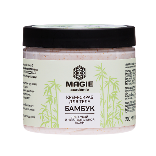 MAGIE ACADEMIE Крем-скраб для тела Бамбук для сухой и чувствительной кожи 2000 365₽