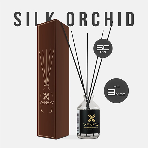 VENEW Диффузор ароматизатор для дома парфюм Silk orchid 50.0
