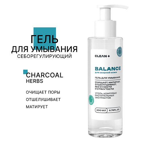 

CLEAN+ Гель для умывания BALANCE 200.0, Гель для умывания BALANCE